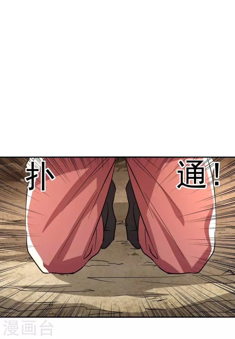 Against The Heaven Supreme Chapter 113 Gambar 22