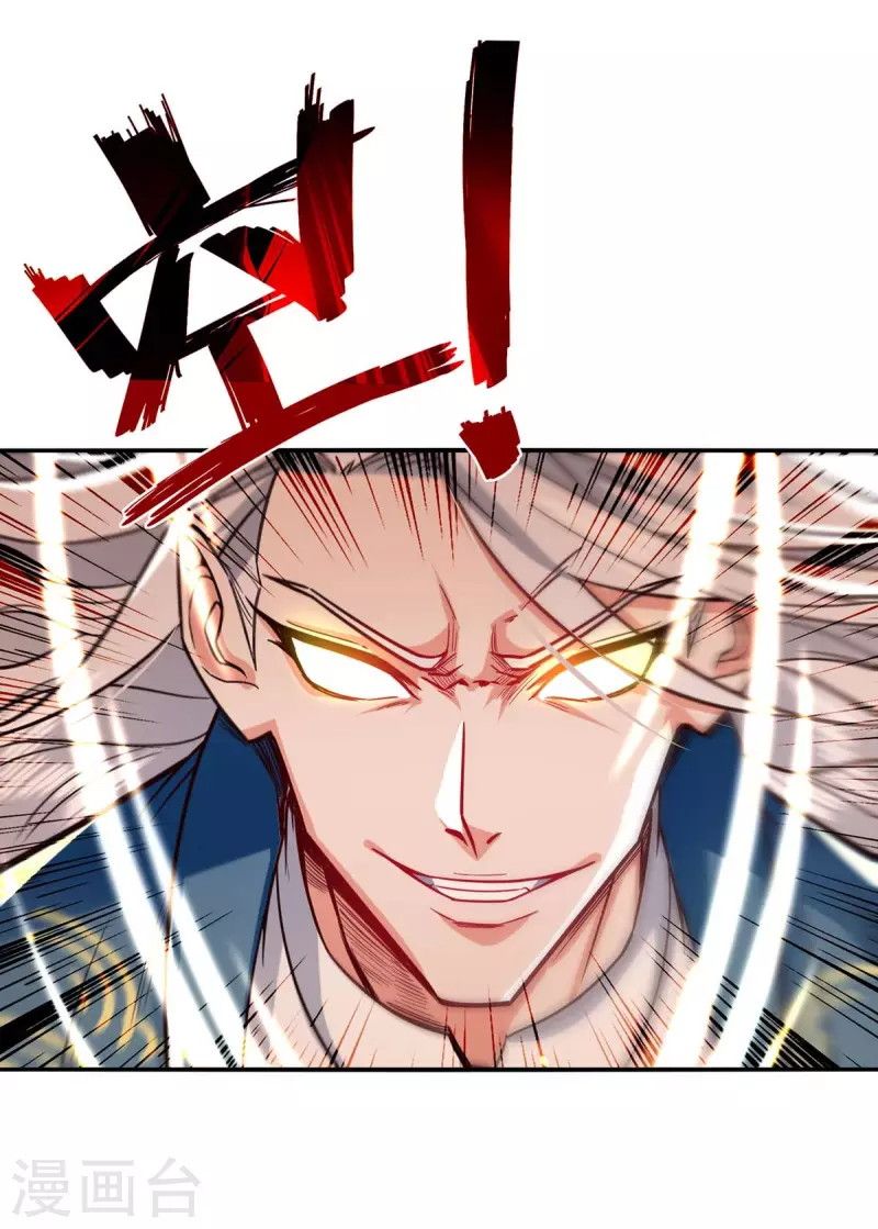 Against The Heaven Supreme Chapter 109 Gambar 23
