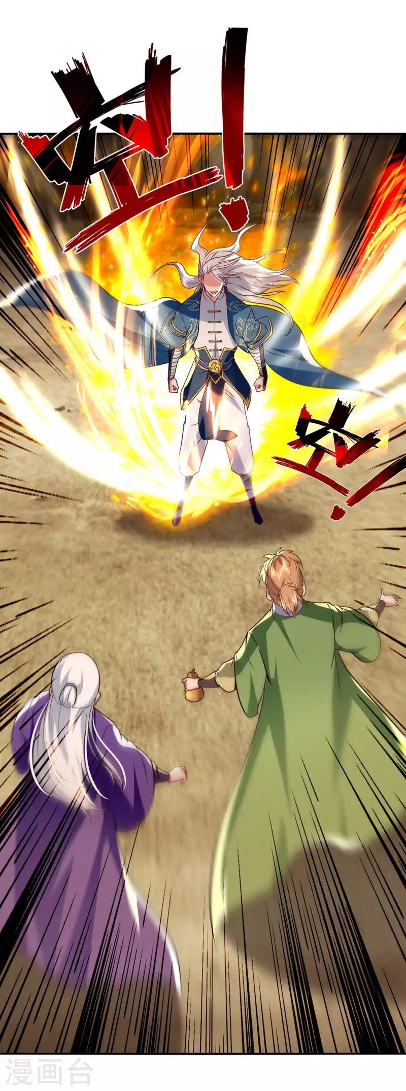 Against The Heaven Supreme Chapter 109 Gambar 24