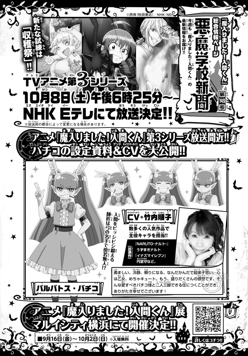 Mairimashita! Iruma-kun Chapter 265 Gambar 19