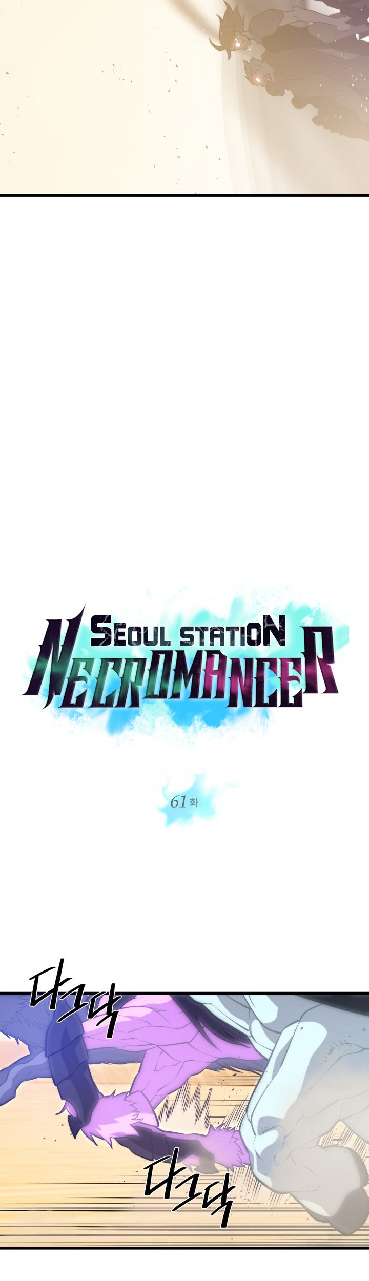Seoul Station Necromancer Chapter 61 Gambar 4