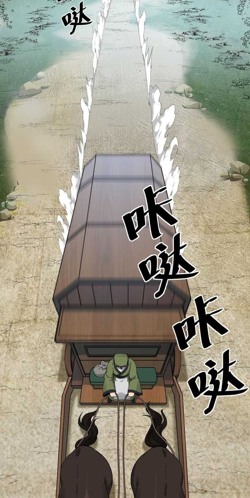 The Heavenly Path Is Not Stupid Chapter 03 Gambar 76