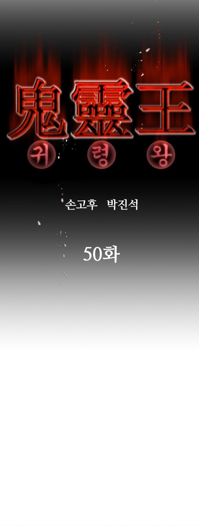 Phantom Spirit King Chapter 50 Gambar 6