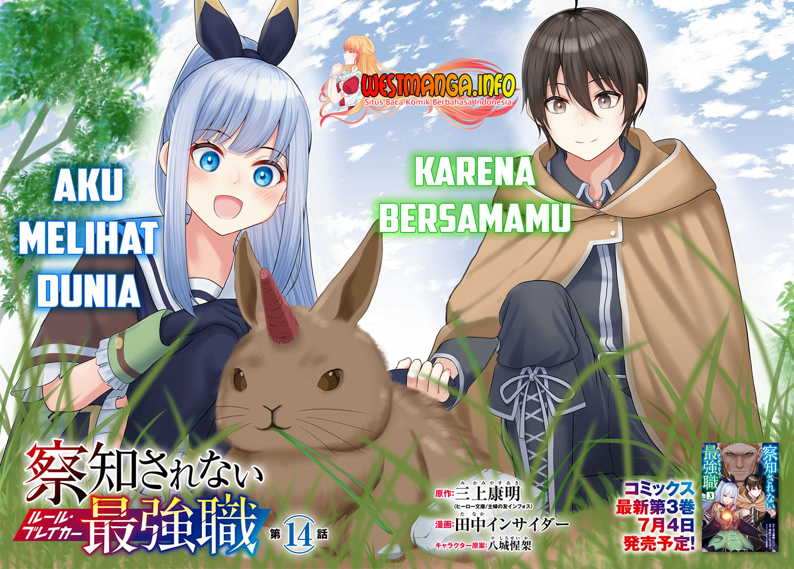 Sacchi Sarenai Saikyou Shoku Rule Breaker Chapter 14 Gambar 5