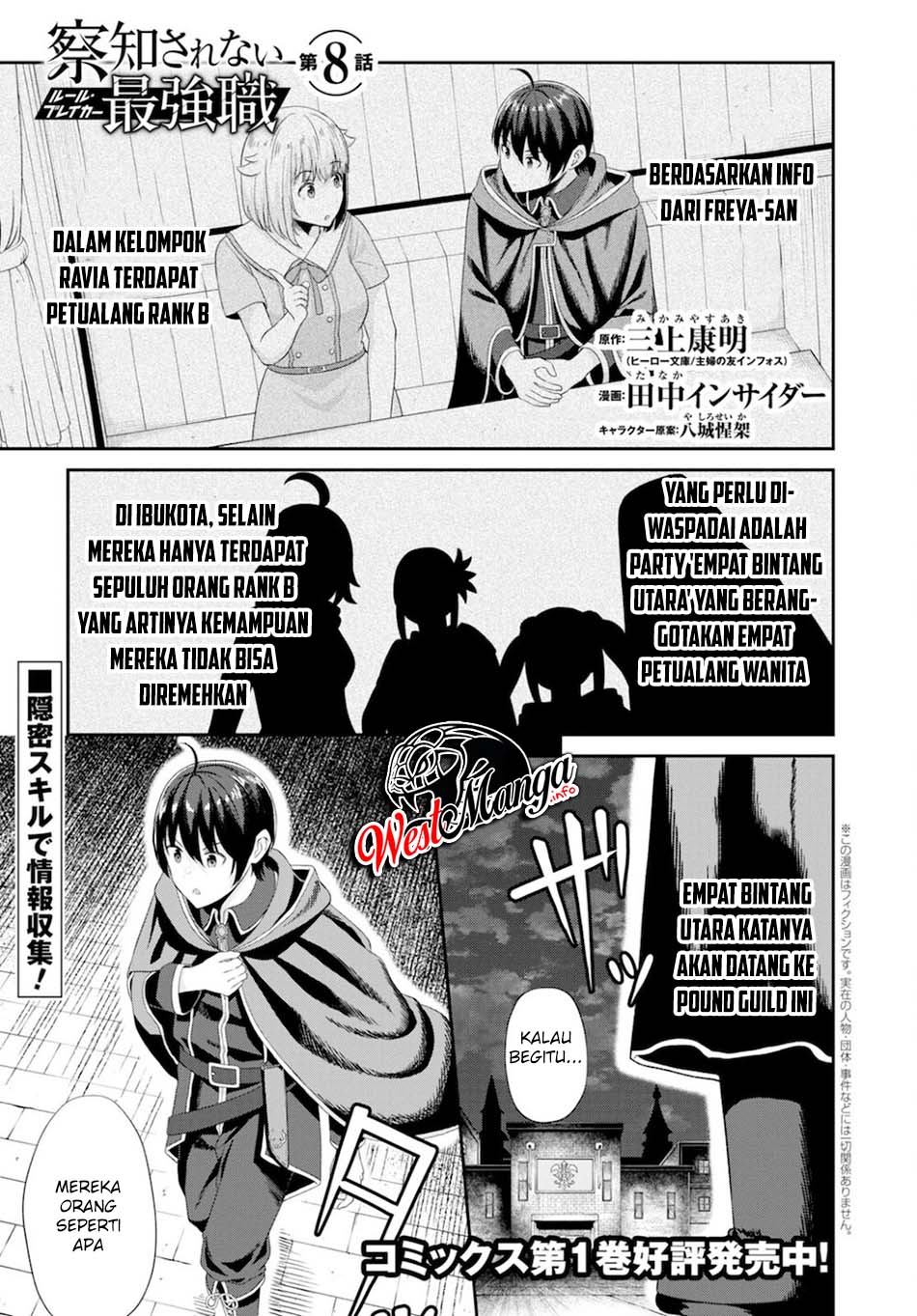 Sacchi Sarenai Saikyou Shoku Rule Breaker Chapter 08 Gambar 4