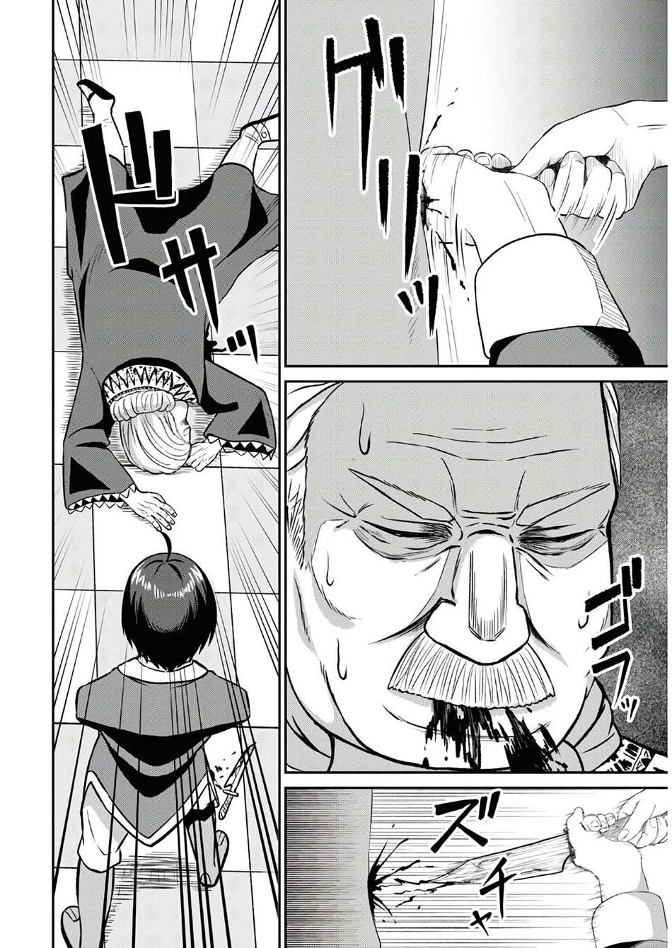 Sacchi Sarenai Saikyou Shoku Rule Breaker Chapter 01.2 Gambar 23