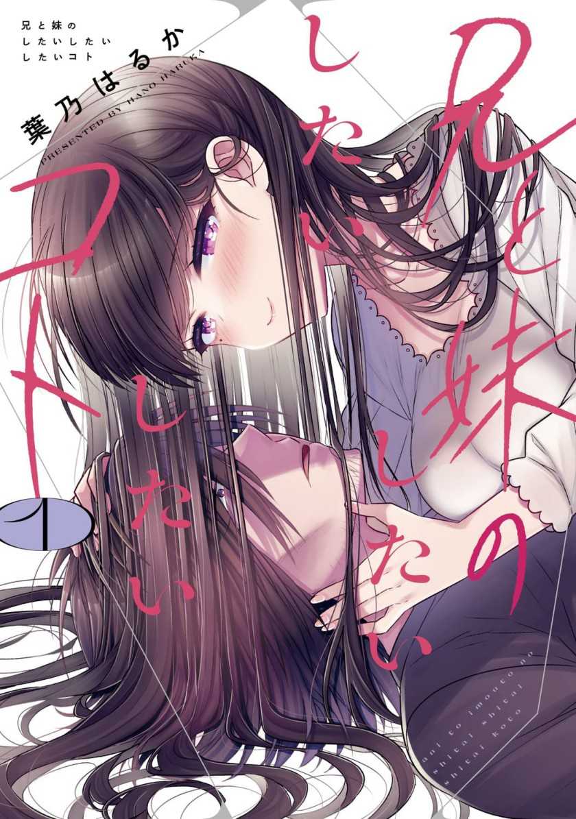 Baca Manga Ani to Imouto no Shitai Shitai Shitai Koto Chapter 06 Gambar 2