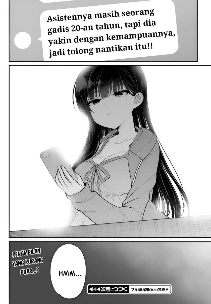 Ani to Imouto no Shitai Shitai Shitai Koto Chapter 05 Gambar 30