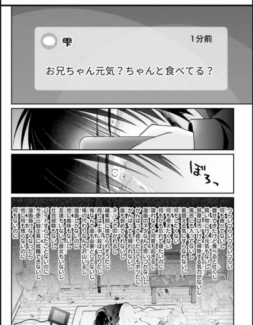 Ani to Imouto no Shitai Shitai Shitai Koto Chapter 01 Gambar 11