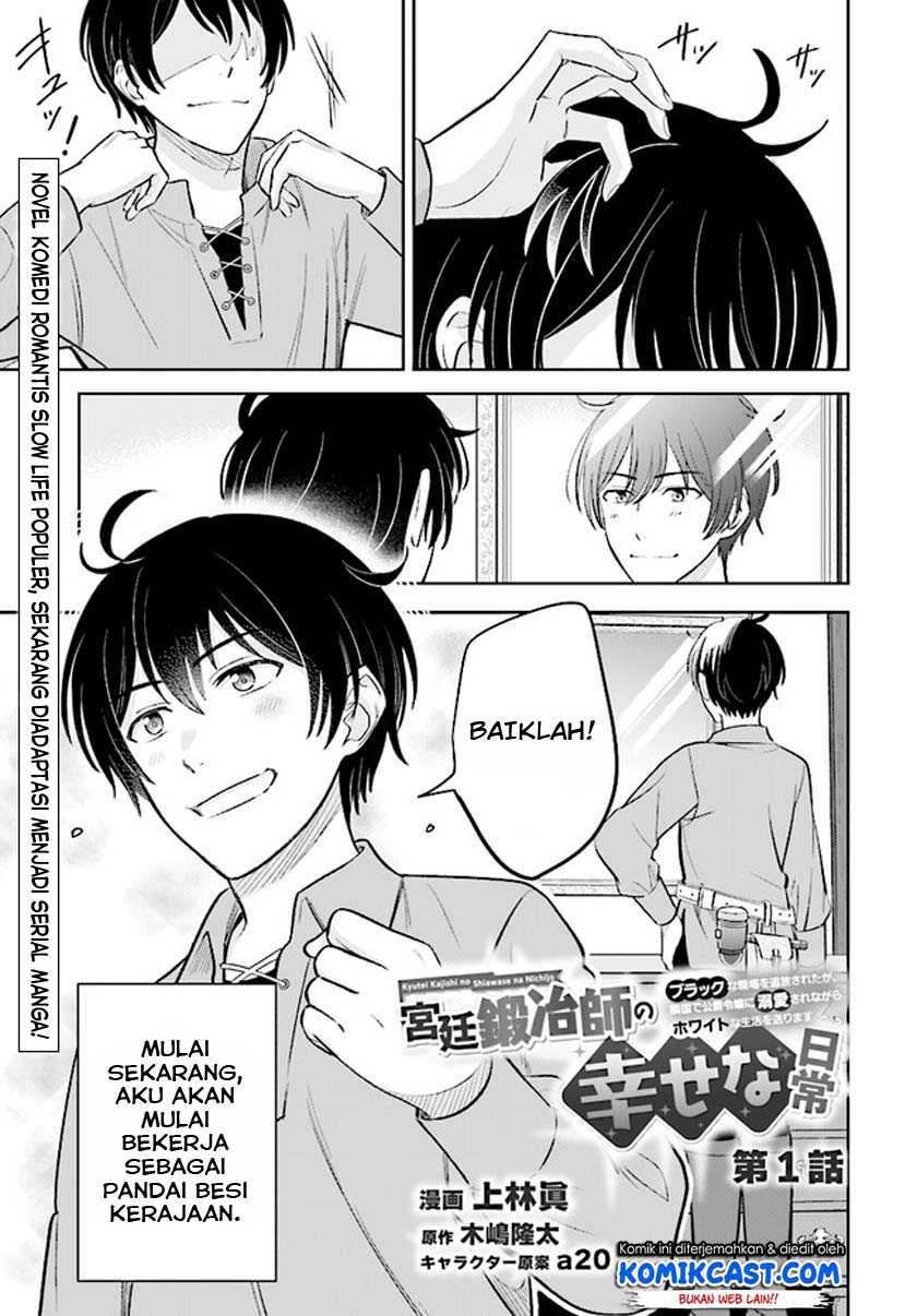 Baca Manga Kyuutei Kajishi no Shiawase na Nichijou Chapter 01.1 Gambar 2