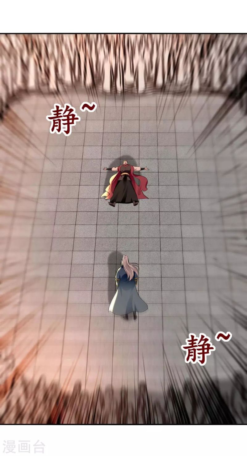 Against The Heaven Supreme Chapter 142 Gambar 27