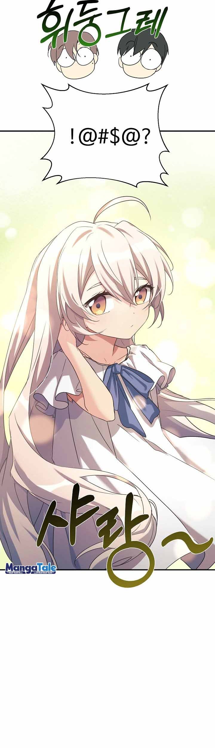 My Daughter Is a Dragon! Chapter 16 Gambar 34