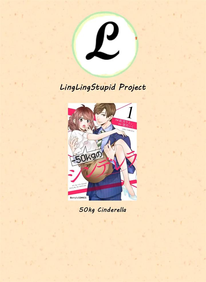 -50kg Cinderella Chapter 7 Gambar 65