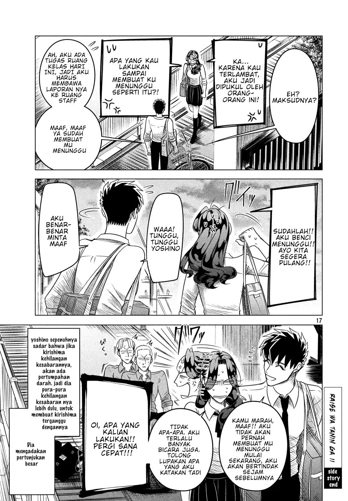Raise wa Tanin ga Ii Chapter 11.5 Gambar 17
