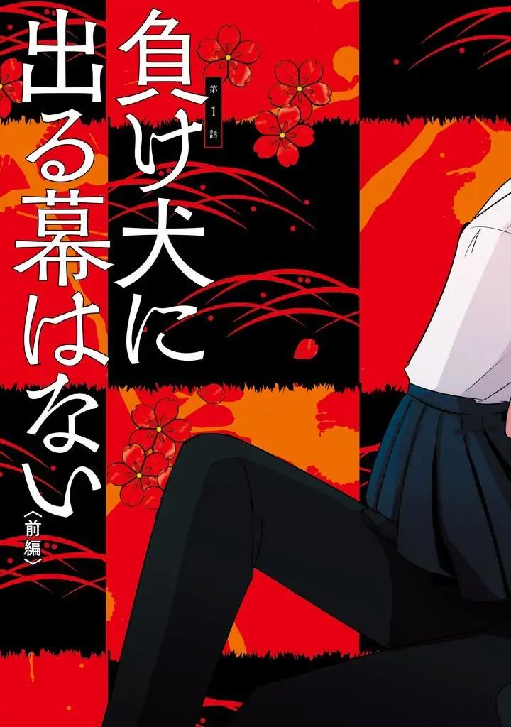 Raise wa Tanin ga Ii Chapter 1 Gambar 3