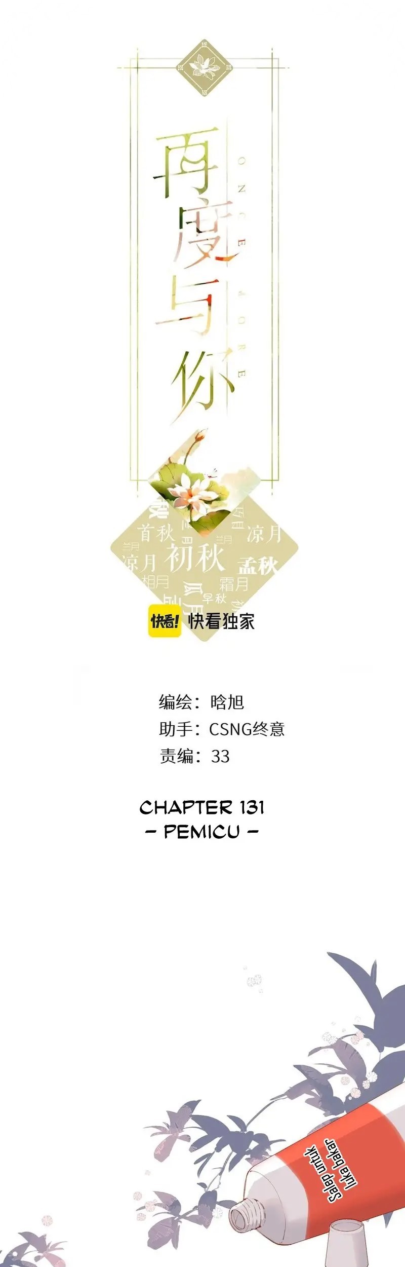 Baca Manhua Once More Chapter 131 Gambar 2