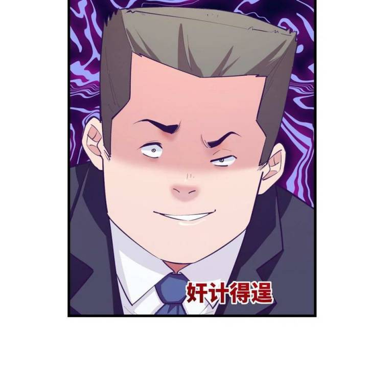 My Exclusive Dream World Adventures Chapter 136 Gambar 12