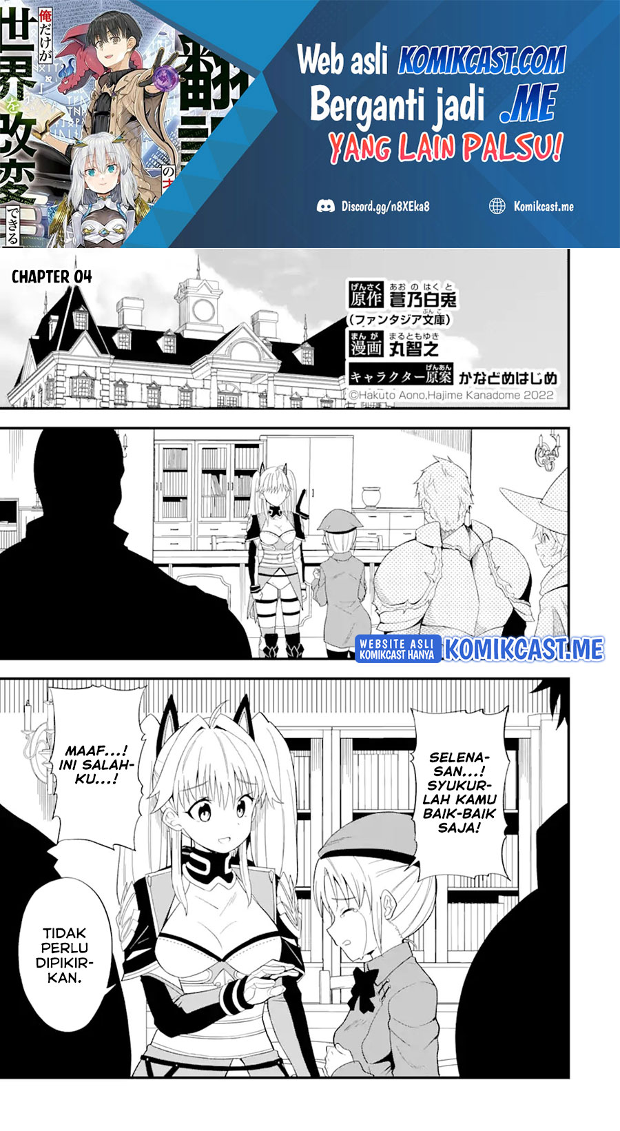 Baca Manga “Honyaku” no Sainou de Ore Dake ga Sekai wo Kaihen Dekiru Ken Chapter 04 Gambar 2
