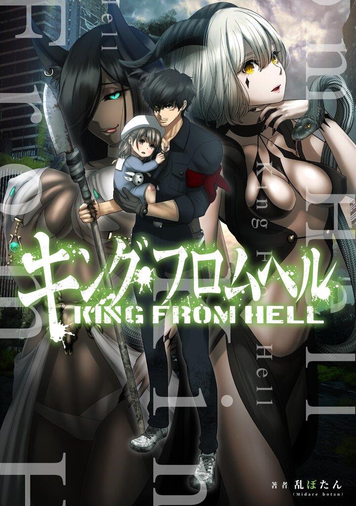 Baca Komik King From Hell Chapter 1 Gambar 1