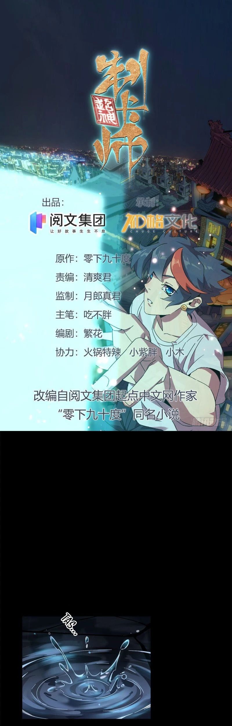 Baca Manhua Super God Card Maker Chapter 18 Gambar 2