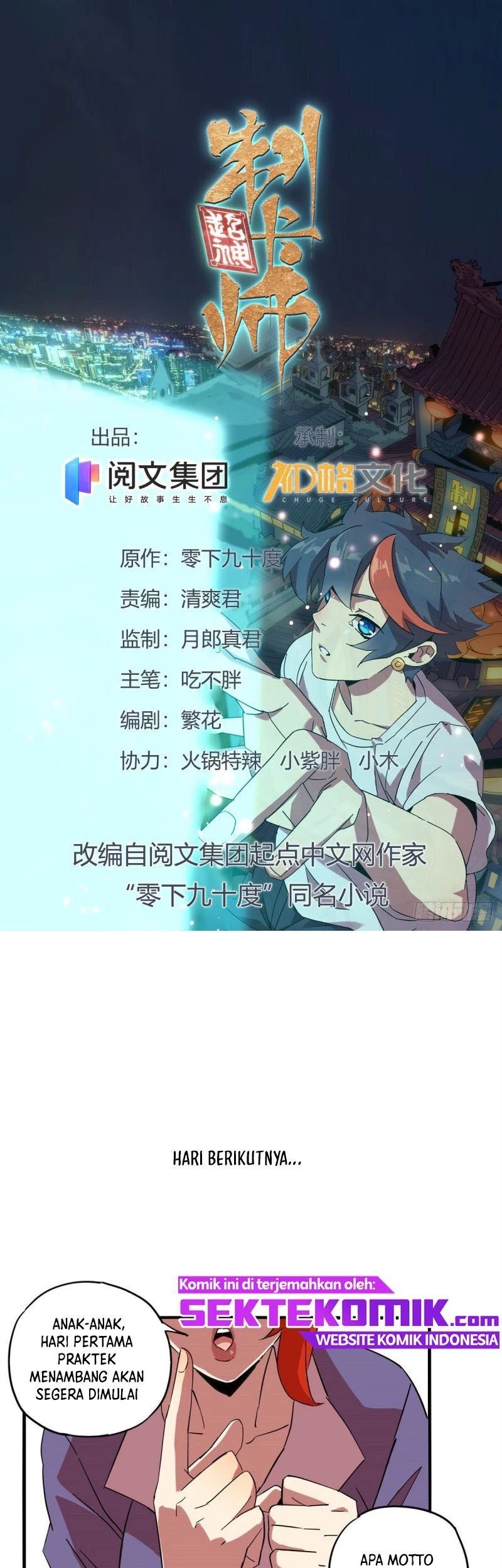 Baca Manhua Super God Card Maker Chapter 16 Gambar 2