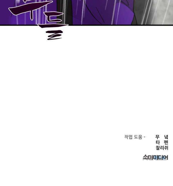 Psycho Revenge Chapter 68 Gambar 41