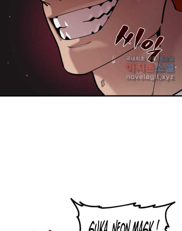 Psycho Revenge Chapter 68 Gambar 19