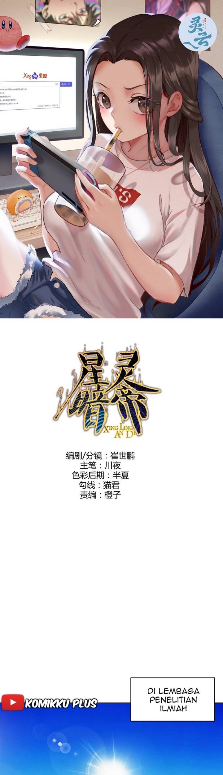 Baca Manhua Dark Star Emperor Chapter 227 Gambar 2
