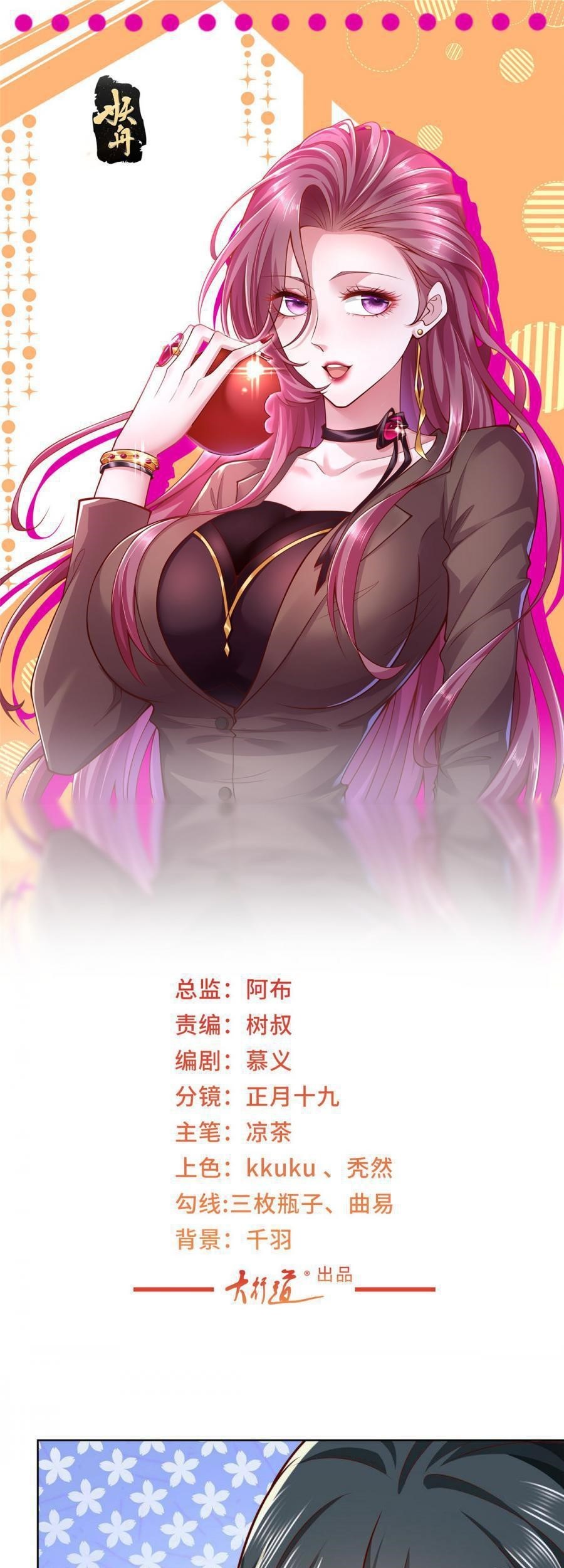 Manhua I Randomly Have A New Career Every Week Chapter 158 gambar nomor 2