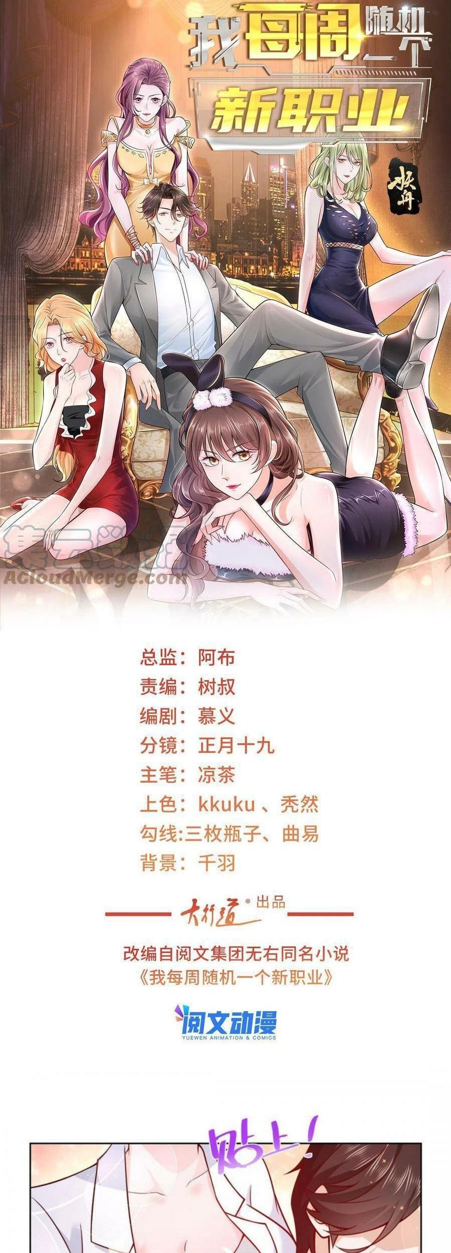 Baca Manhua I Randomly Have A New Career Every Week Chapter 149 Gambar 2