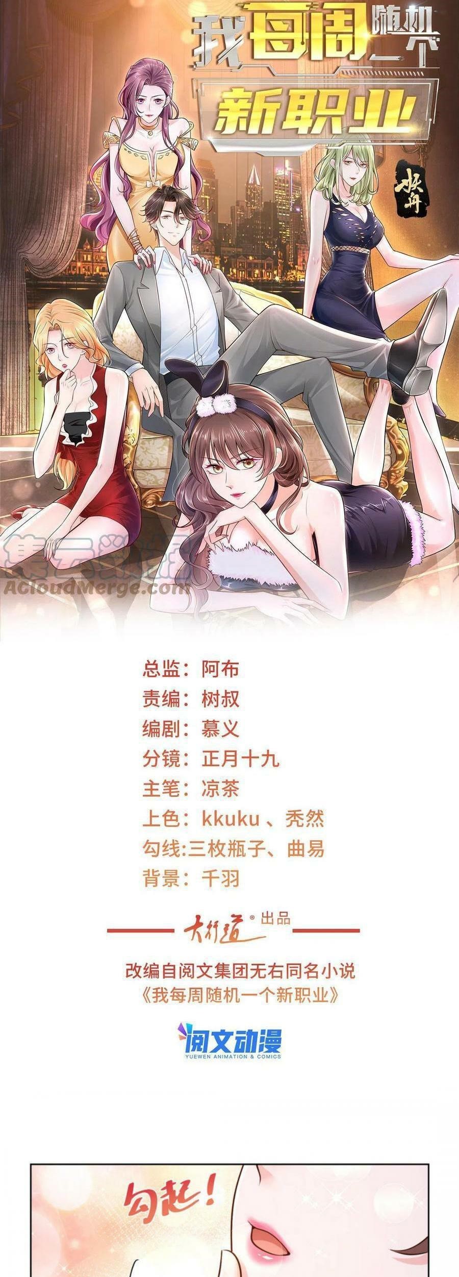 Baca Manhua I Randomly Have A New Career Every Week Chapter 147 Gambar 2