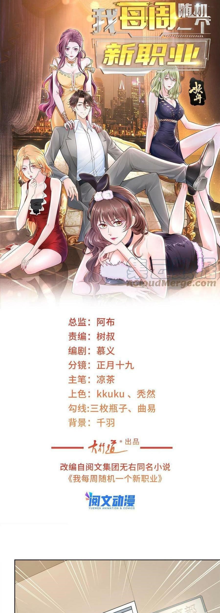 Baca Manhua I Randomly Have A New Career Every Week Chapter 144 Gambar 2