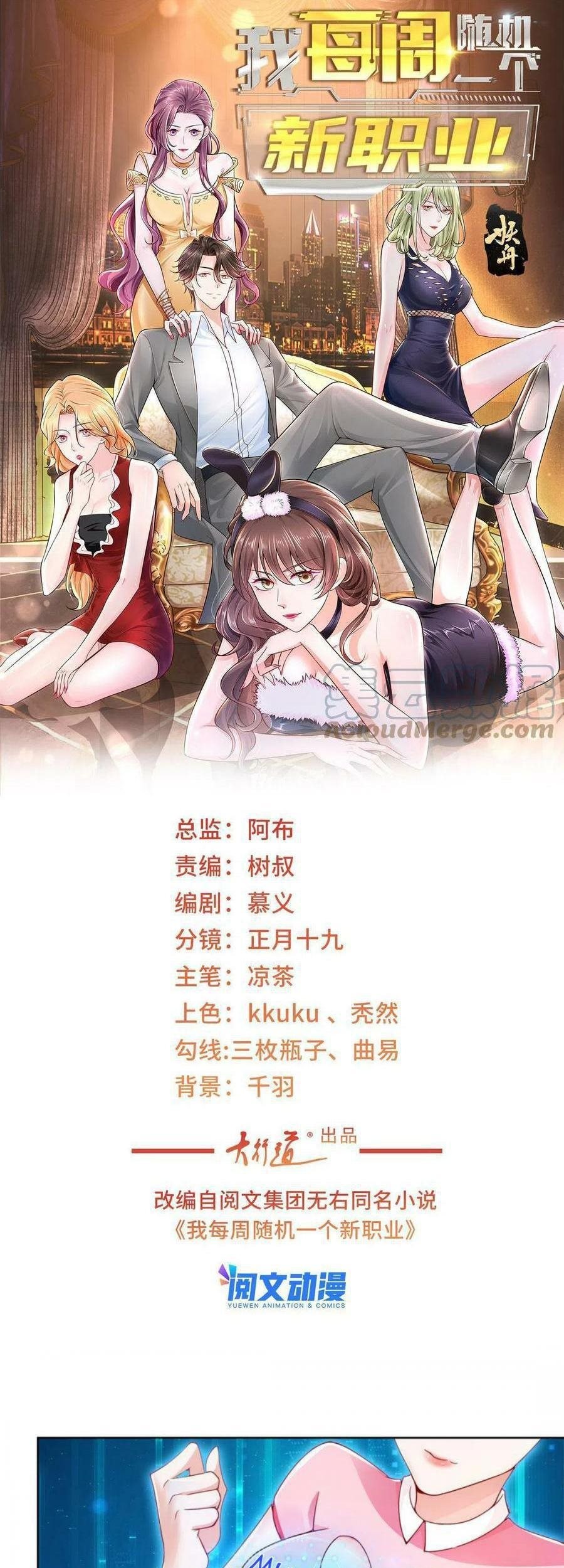 Manhua I Randomly Have A New Career Every Week Chapter 140 gambar nomor 2