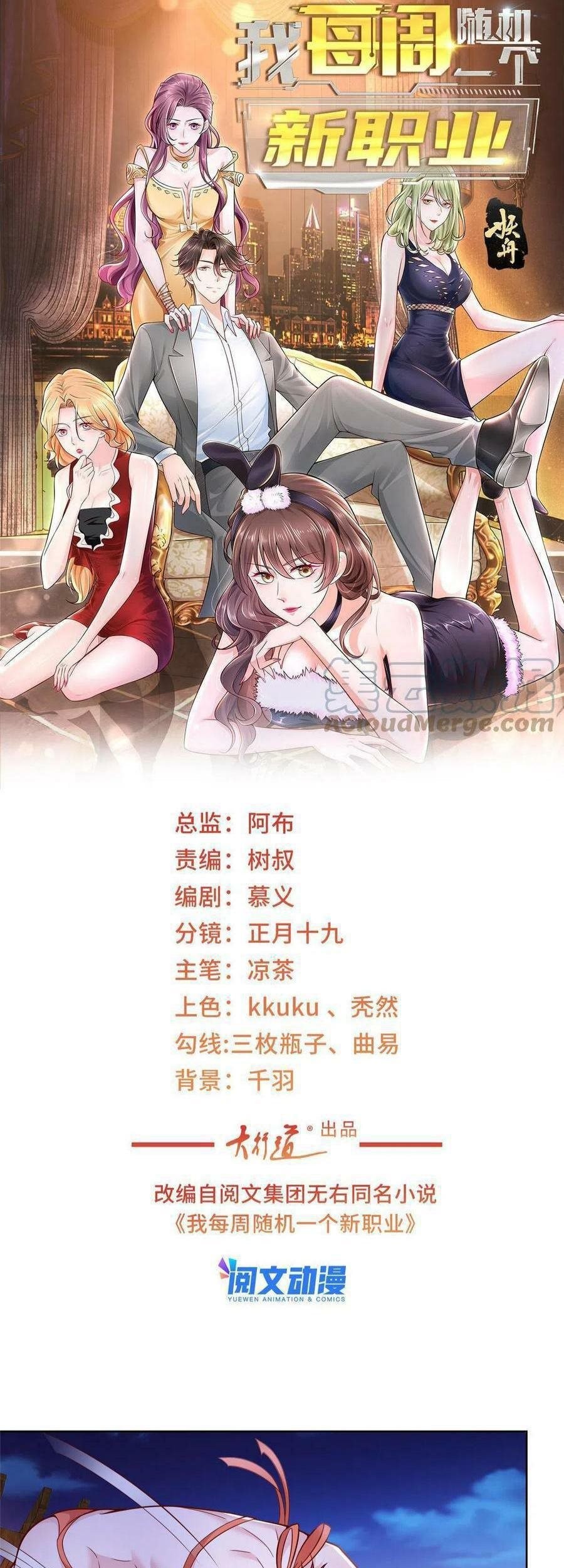Baca Manhua I Randomly Have A New Career Every Week Chapter 134 Gambar 2