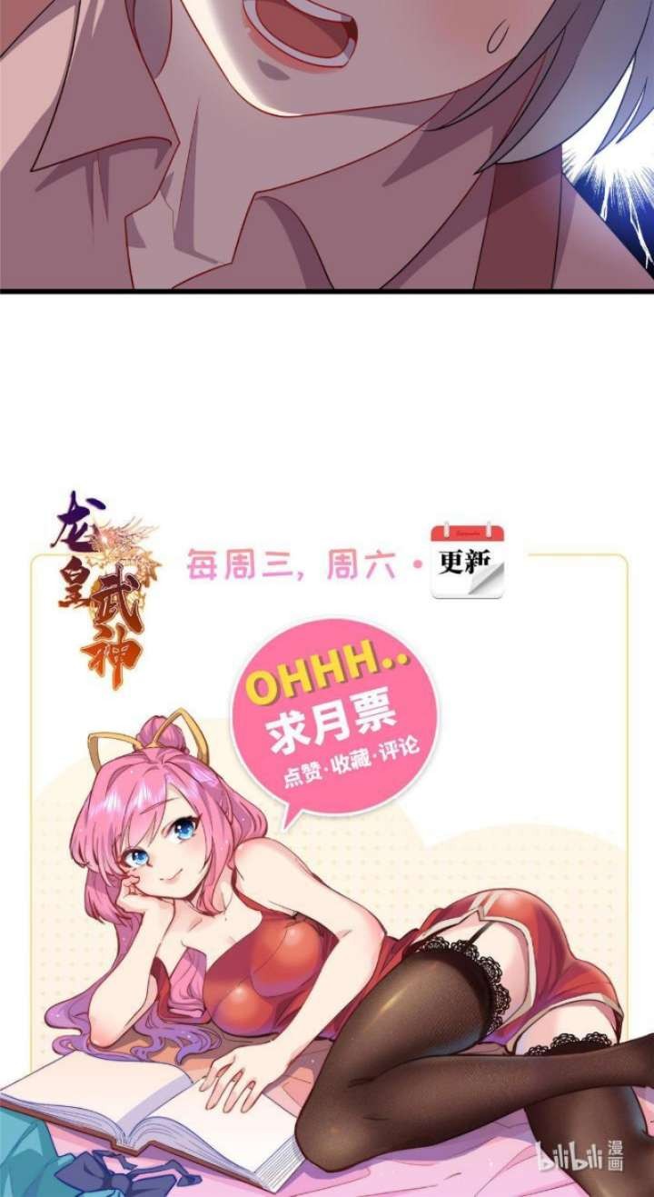 Dragon Emperor Martial God Chapter 47 Gambar 21