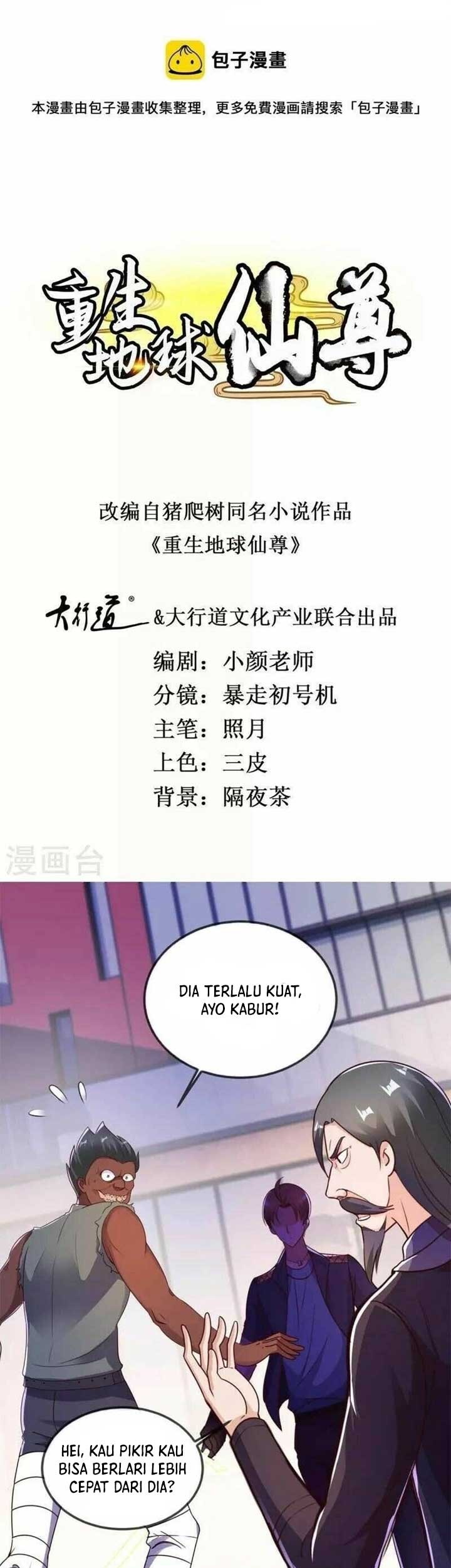 Baca Manhua Rebirth of The Earth Immortal Venerable Chapter 117 Gambar 2