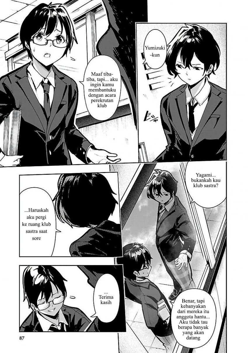 Saeki-san to, Hitotsu Yane no Shita: I’ll Have Sherbet! Chapter 03 Gambar 24