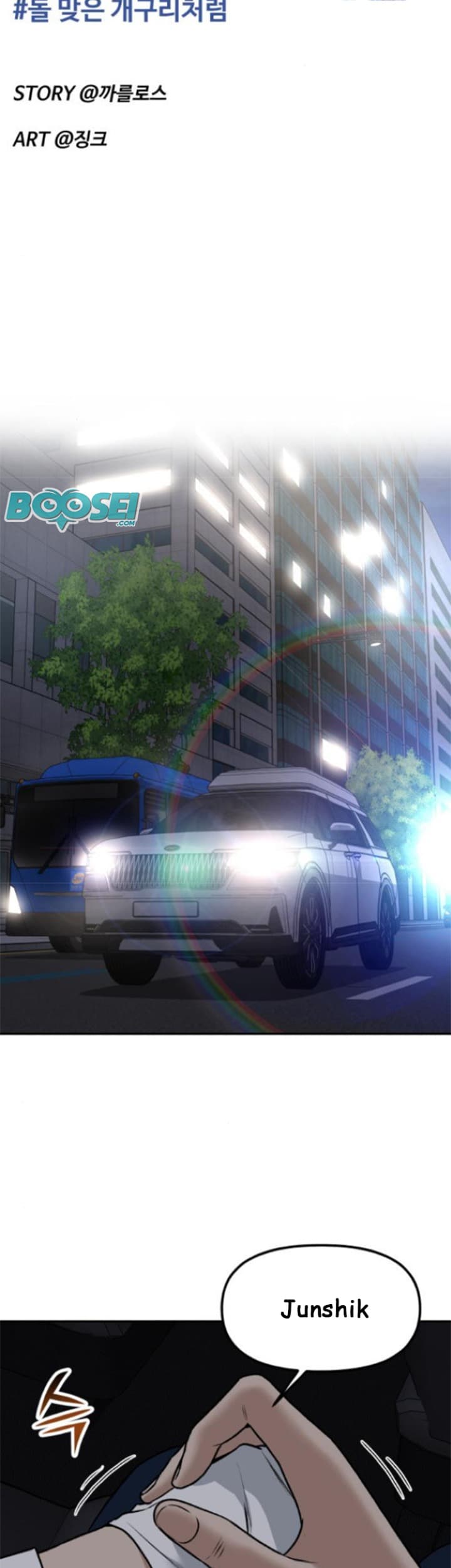 Alternate Life Chapter 05 Gambar 18