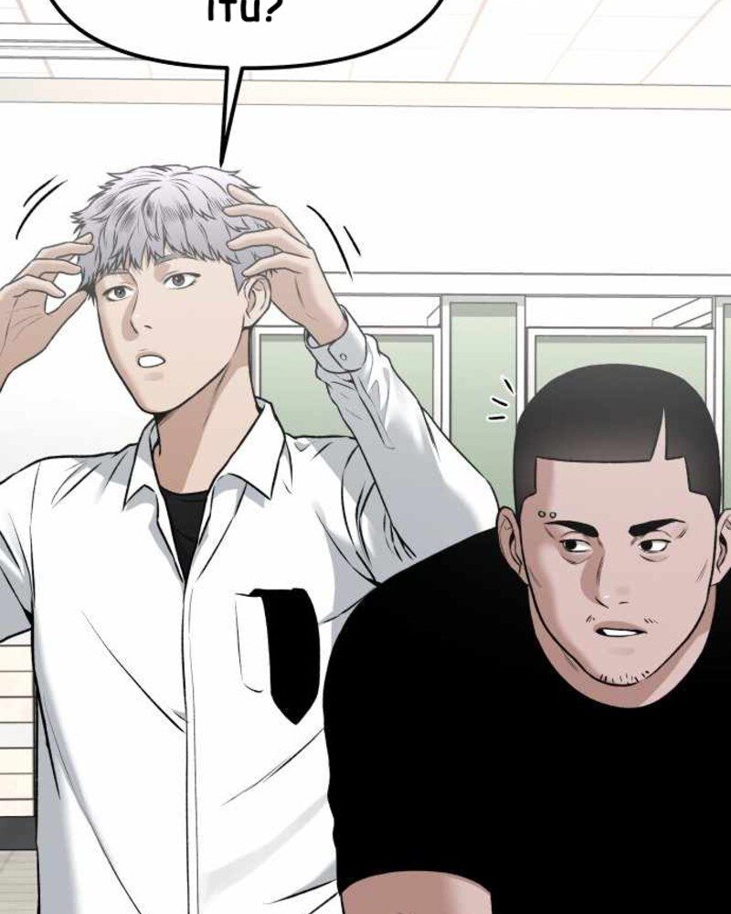 Alternate Life Chapter 04 Gambar 100