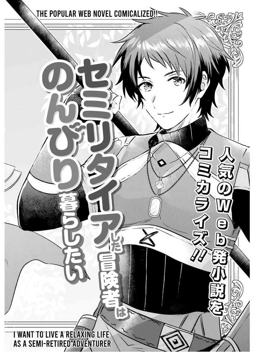 I Want to Live a Relaxing Life As a Semi-Retired Adventure Chapter 01 Gambar 3