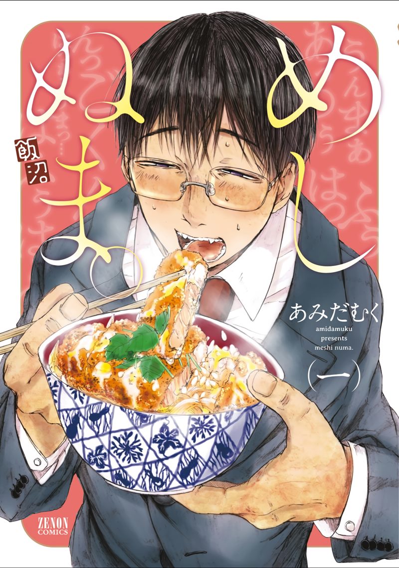 Baca Komik Meshinuma Chapter 01 Gambar 1