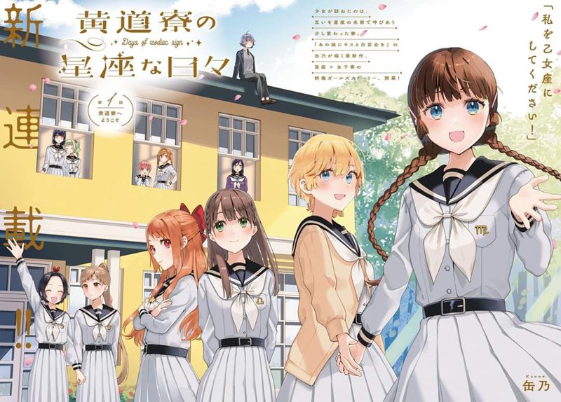 Baca Komik Koudouryou no Seizana Hibi Chapter 01 Gambar 1