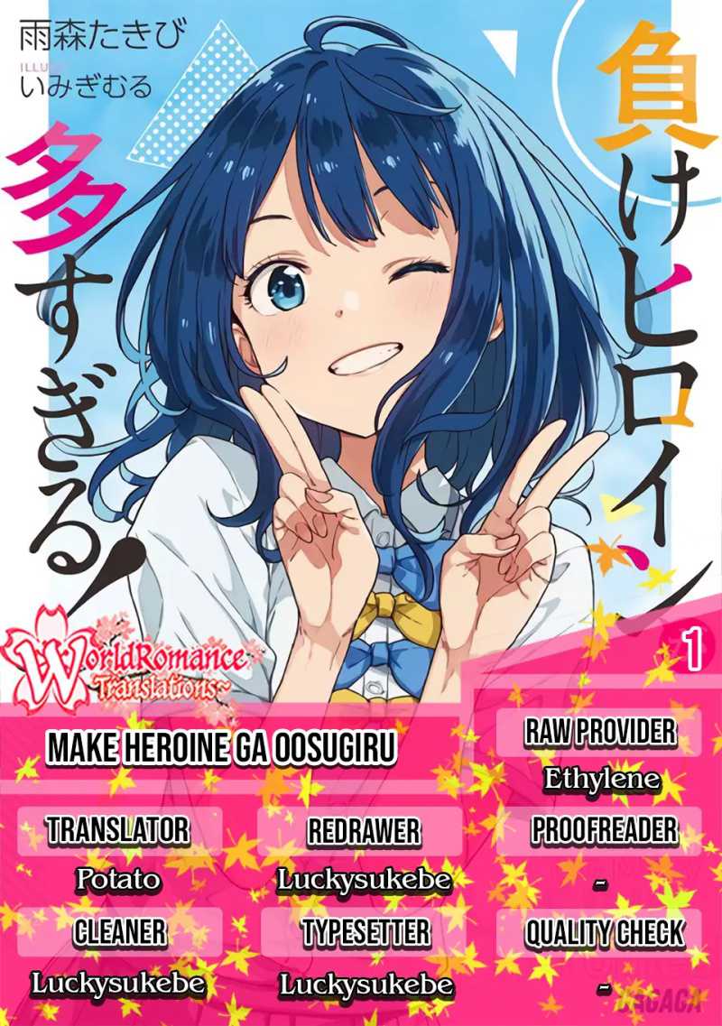 Baca Komik Make Heroine ga Oosugiru! Chapter 01 Gambar 1