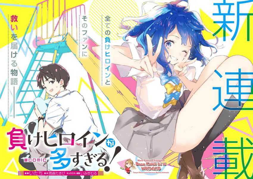 Make Heroine ga Oosugiru! Chapter 01 Gambar 4