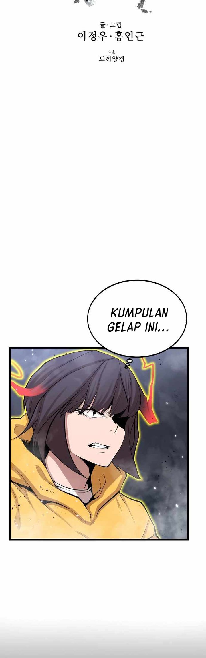 Gwei Chapter 22 Gambar 7