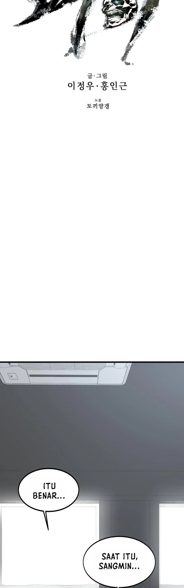 Gwei Chapter 15 Gambar 20