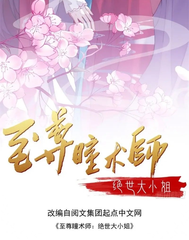 Baca Manhua Pupillary Master Chapter 323 Gambar 2