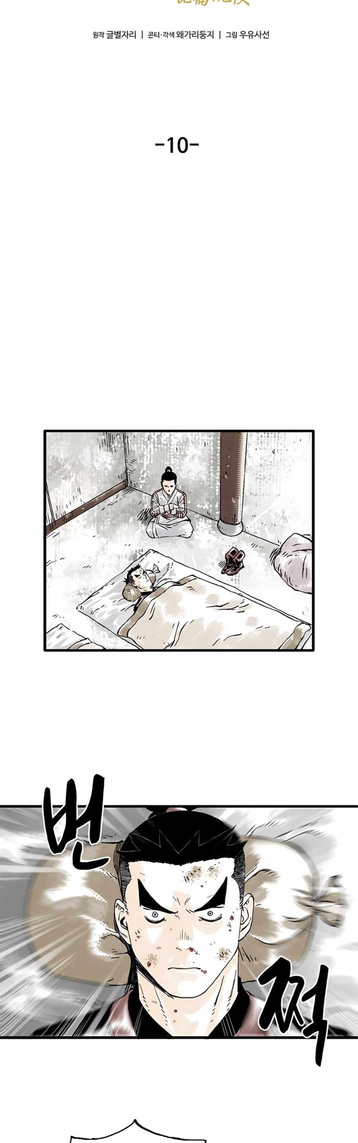 Demonic Master of Mount Kunlun Chapter 10 Gambar 6