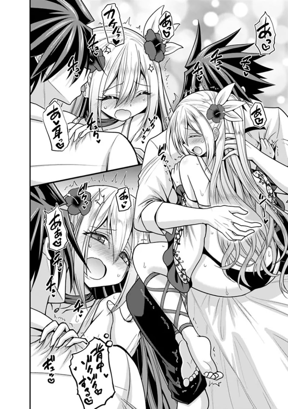 Kujibiki Tokushou: Musou Harem-ken Chapter 36.2 Gambar 9