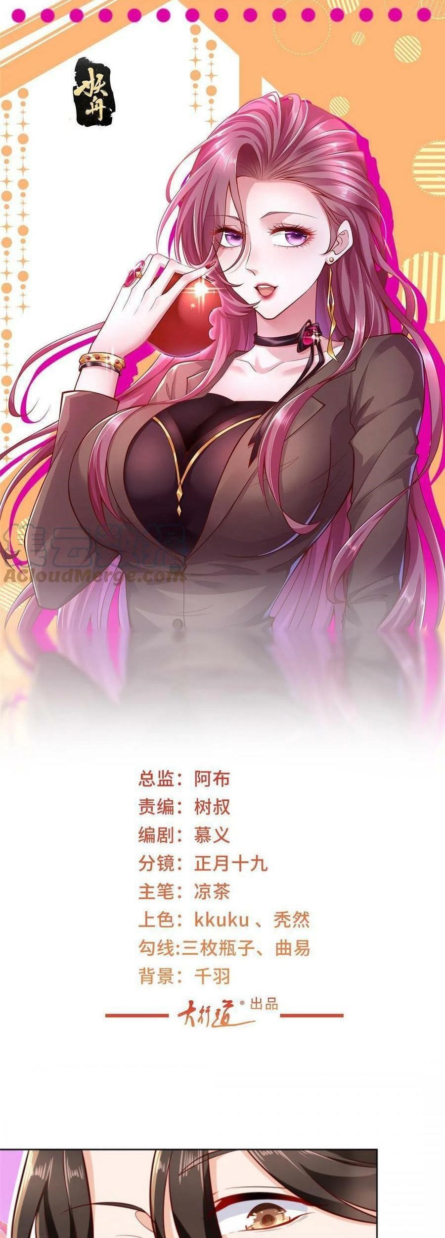 Manhua I Randomly Have A New Career Every Week Chapter 172 gambar nomor 2